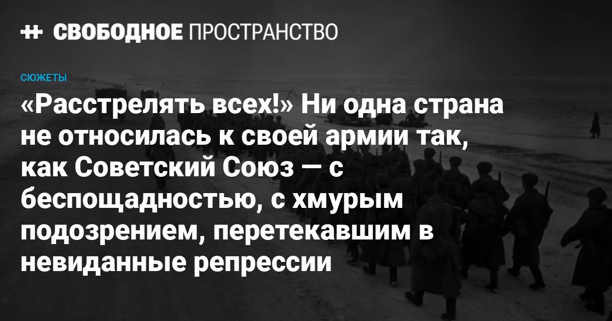 Всех расстрелять картинки