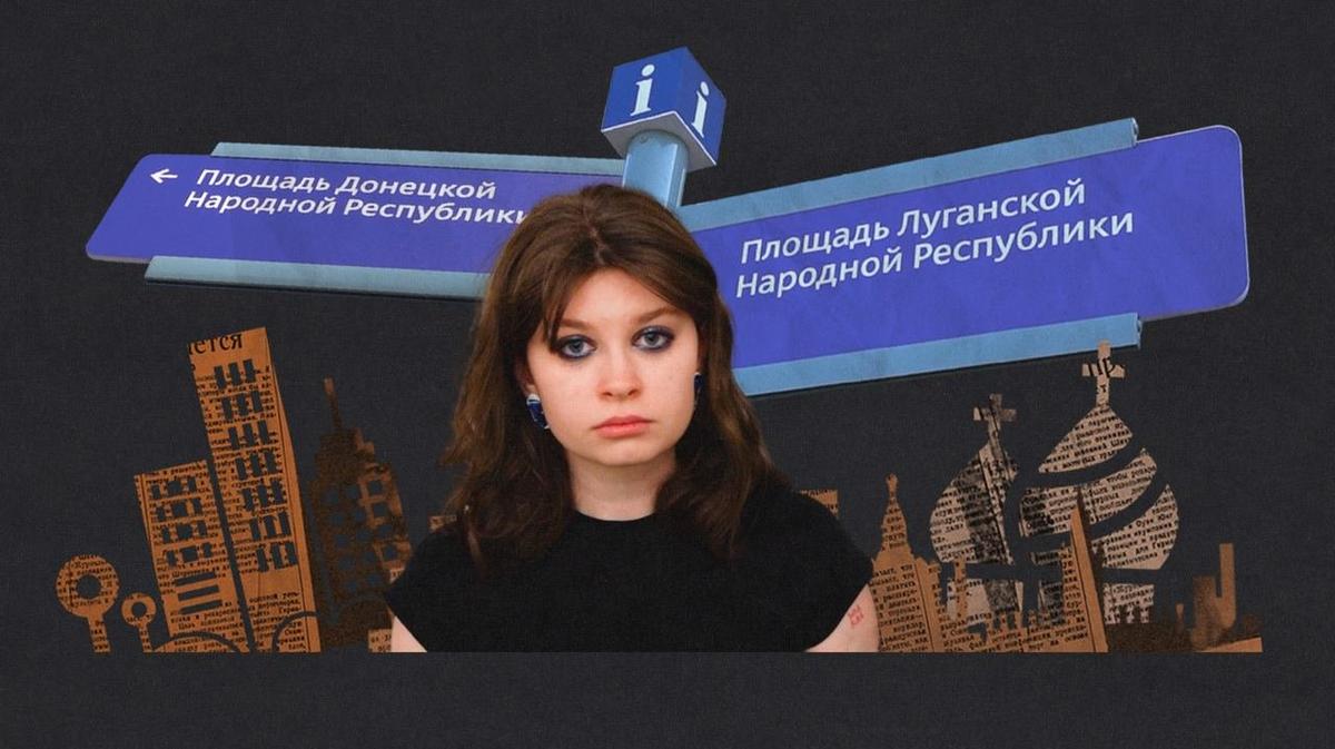 От «Площади ДНР» до гостиницы «Украина». Опрос москвичей