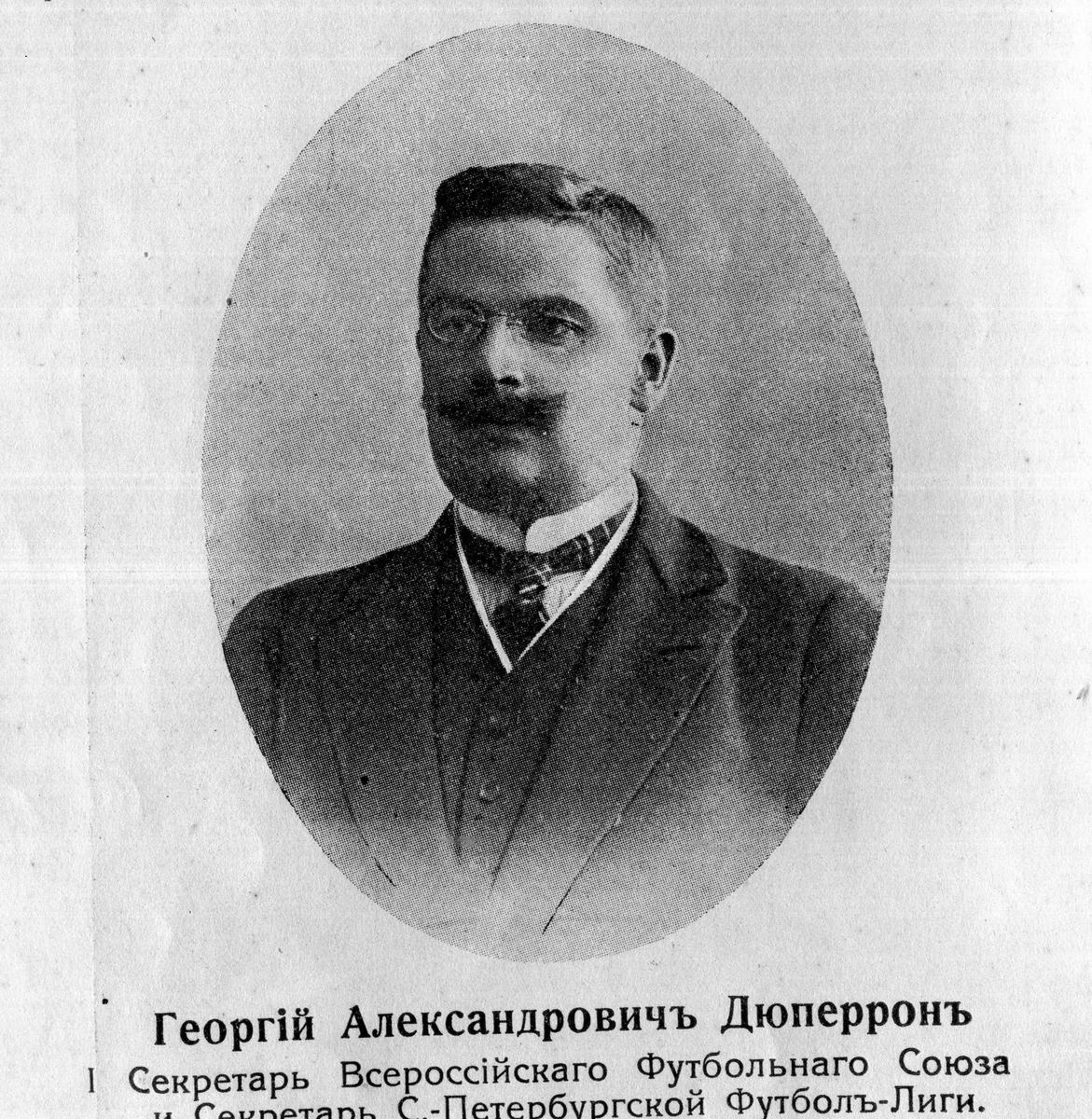 Георгий Дюперрон. 1914 год. Фото: соцсети