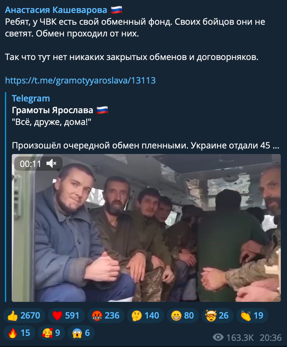 Кадр из телеграм-канала Анастасии Кашеваровой