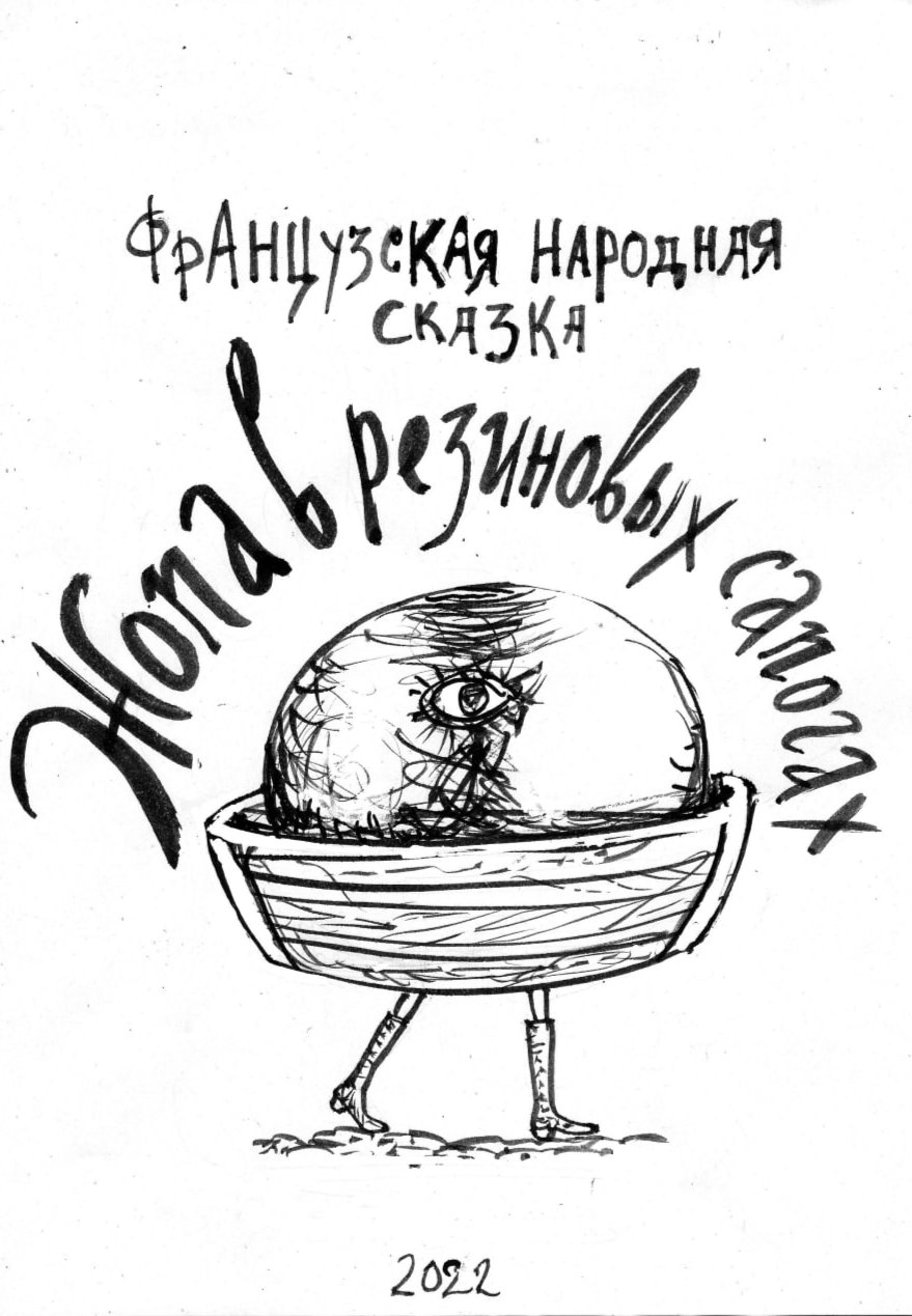 Иллюстрация: Николай Кращин