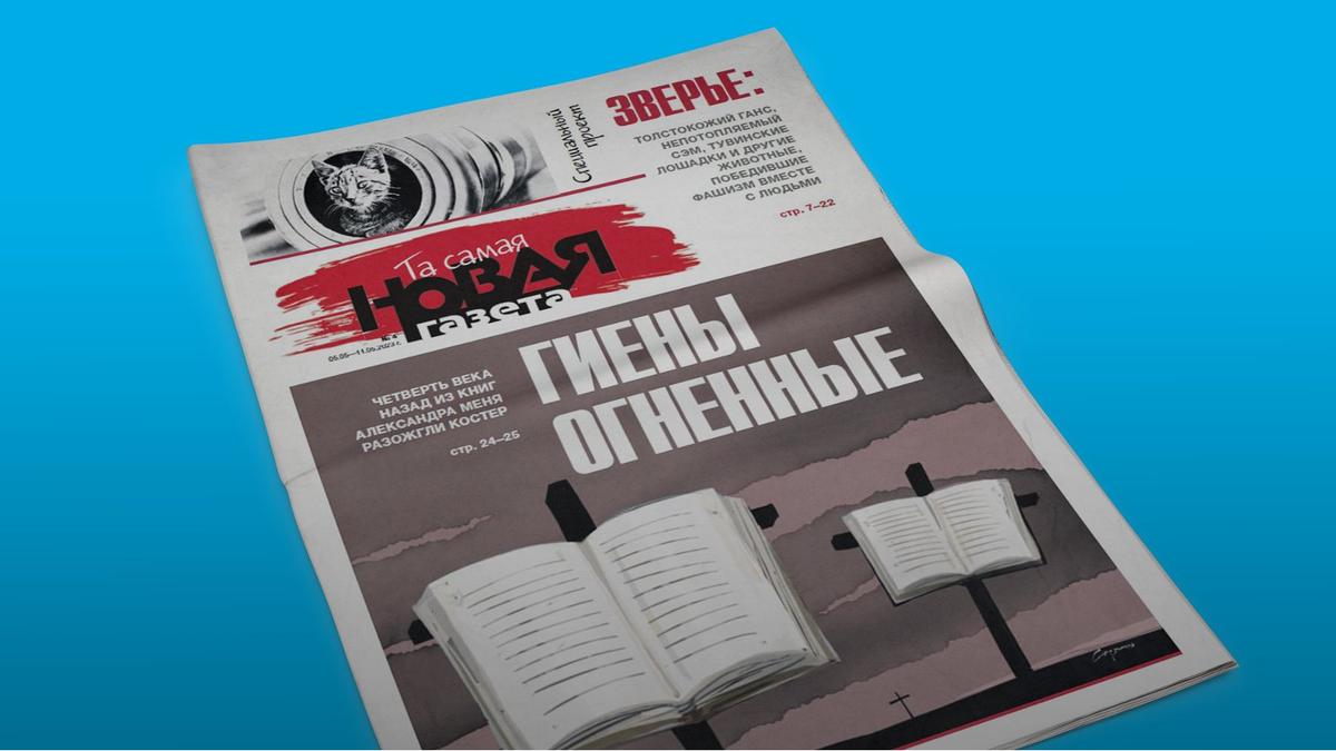 «Та самая "Новая газета"» в PDF. Четвертый номер