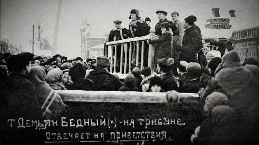 Демьян Бедный на трибуне. Фото: архив