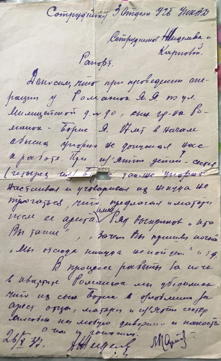 111 091 «польский шпион». Расстреляны все. История семьи, разрушенной  сталинским террором — Новая газета