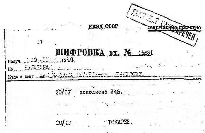 Шифровка начальника Калининского УНКВД Токарева о расстреле в ночь на 20 апреля 345 польских пленных. Фото: Википедия