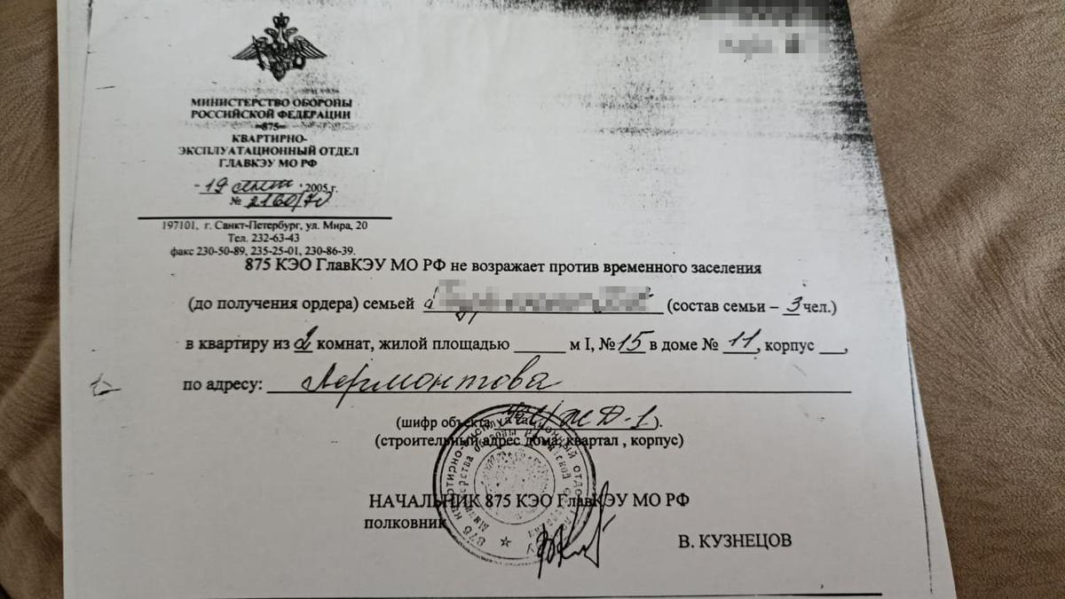Временный ордер. 2005 год. Фото: Ирина Тумакова / «Новая газета»